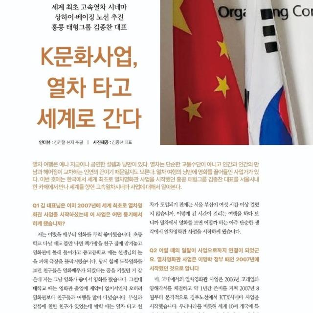 국민희망저널 기사1